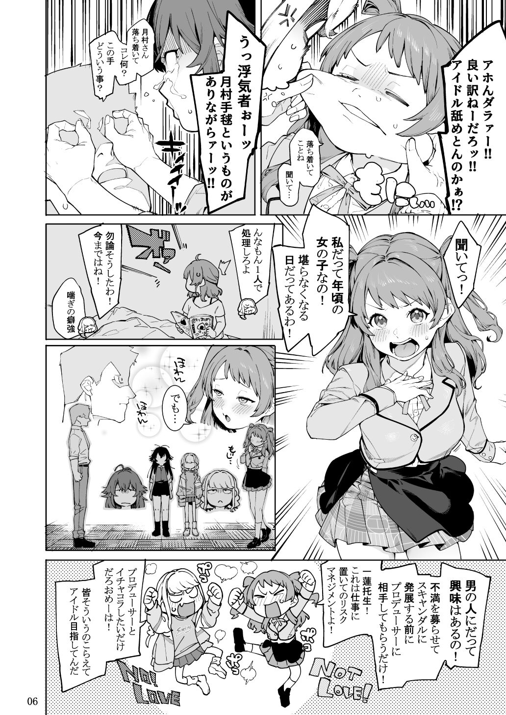 Hatsuboshi Cream Pie page 5 full