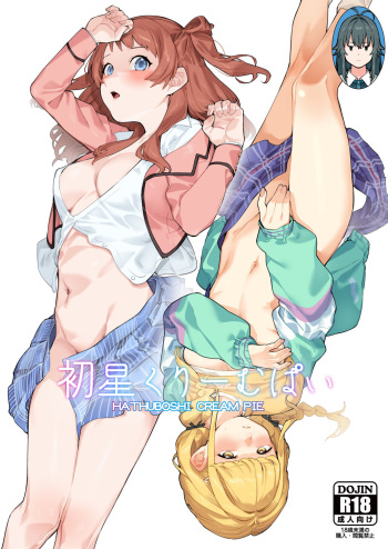 Hatsuboshi Cream Pie cover