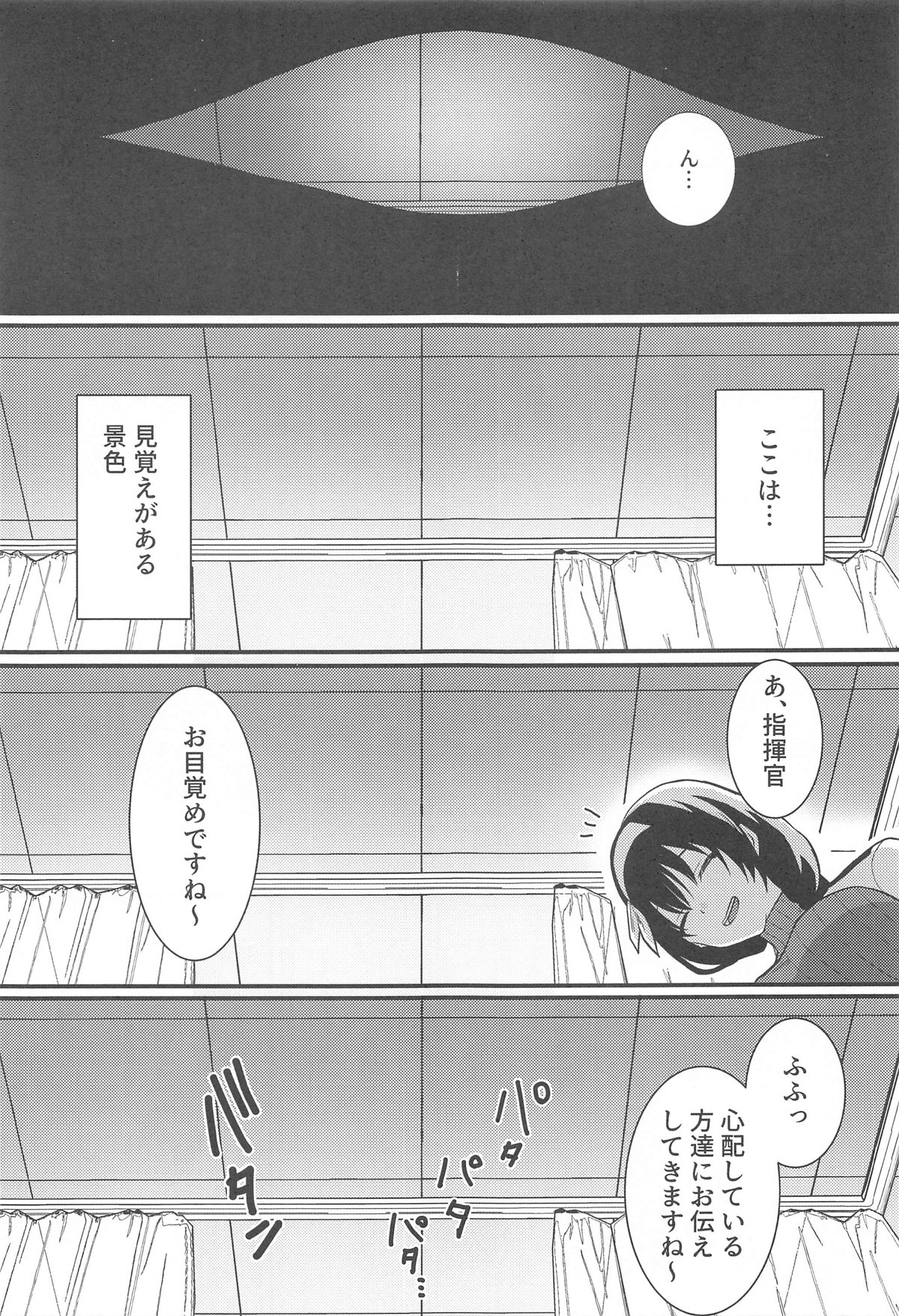 Nurse na Anis  ga Ganbaru Hon page 2 full