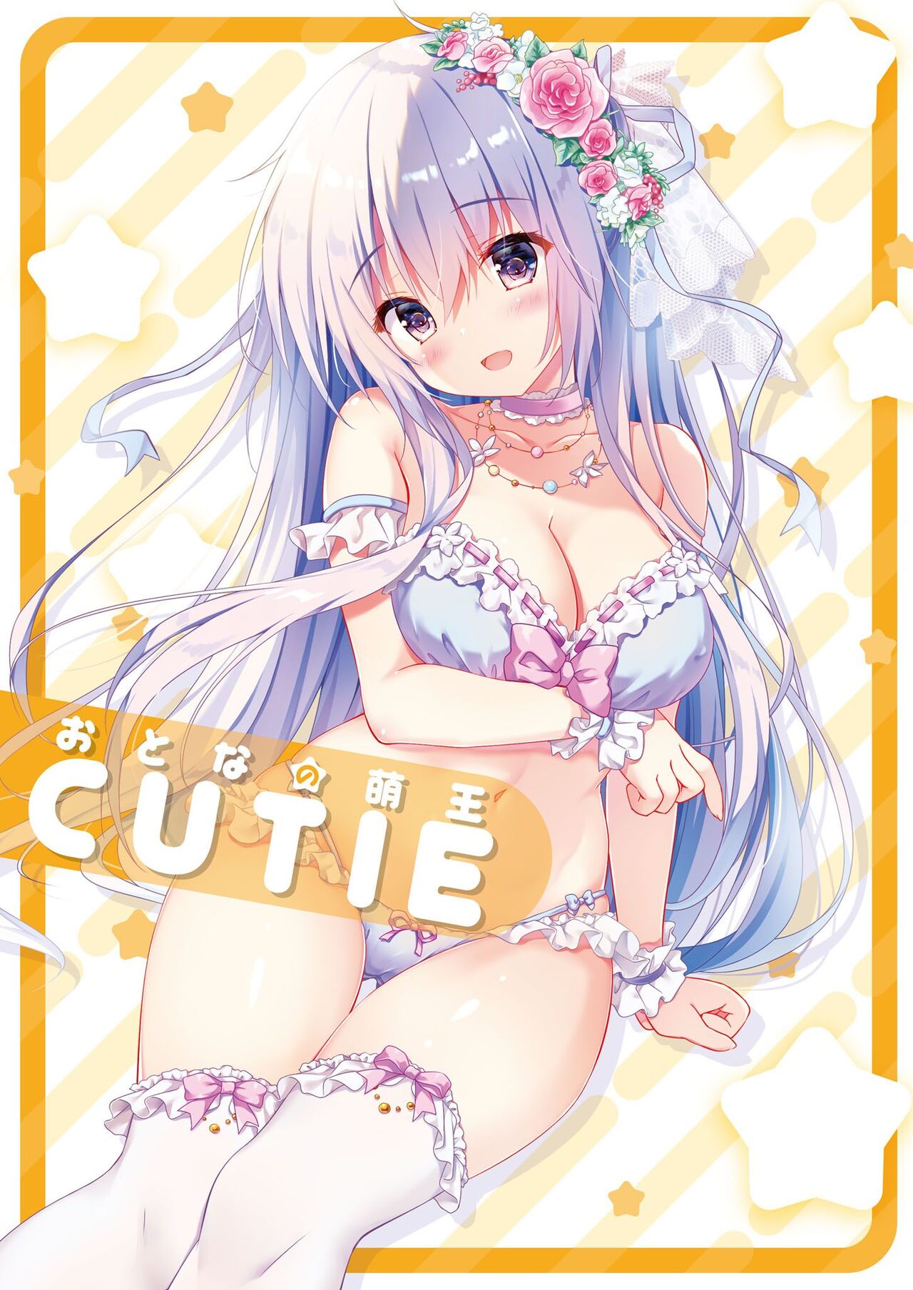 Otona no Moeoh CUTIE page 1 full