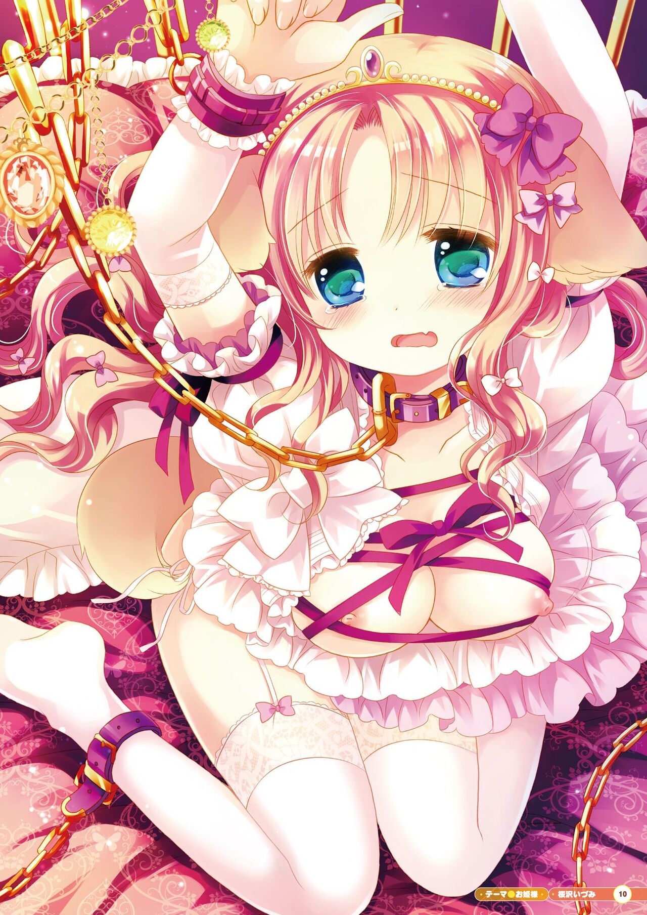 Otona no Moeoh CUTIE page 10 full