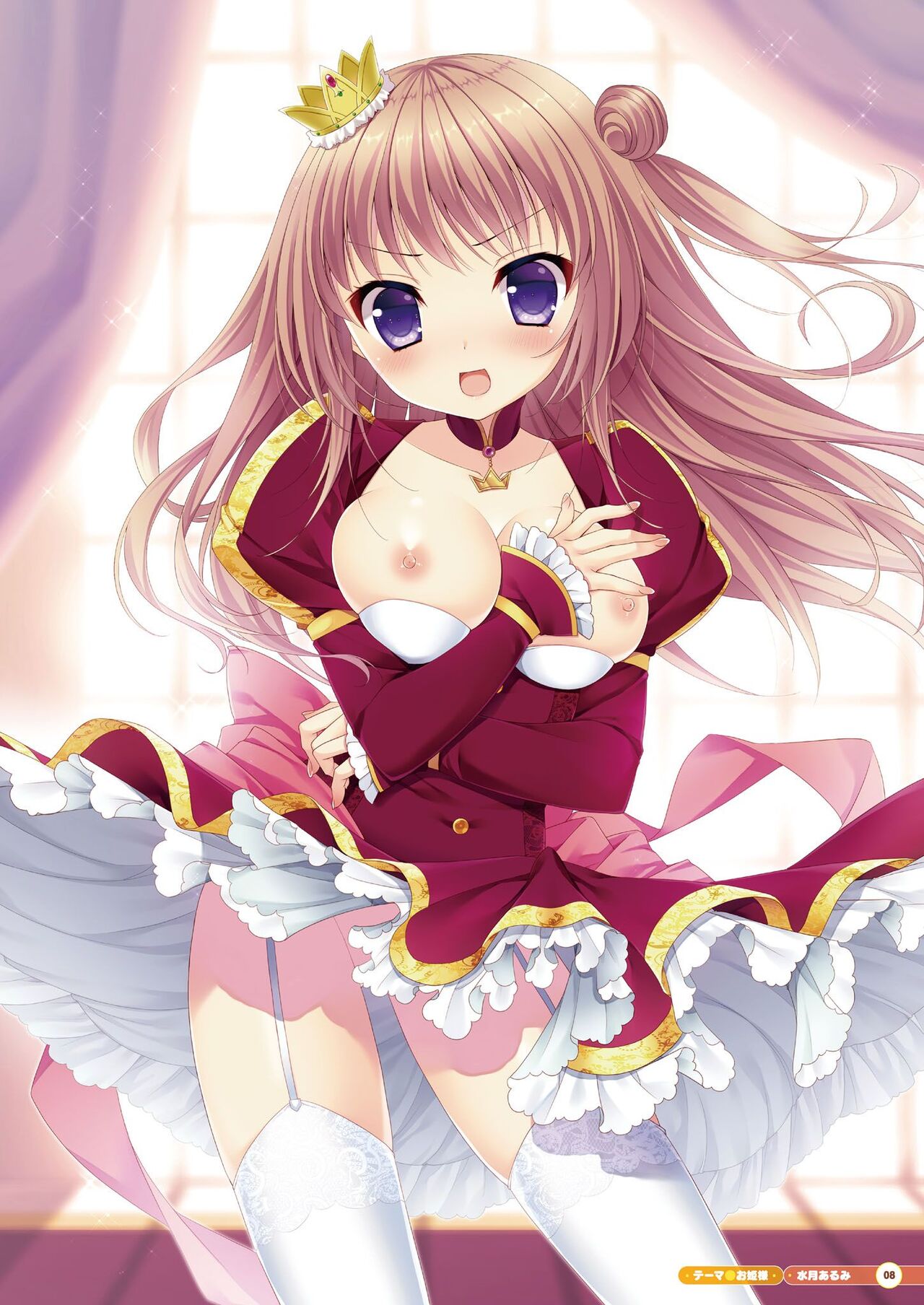Otona no Moeoh CUTIE page 8 full