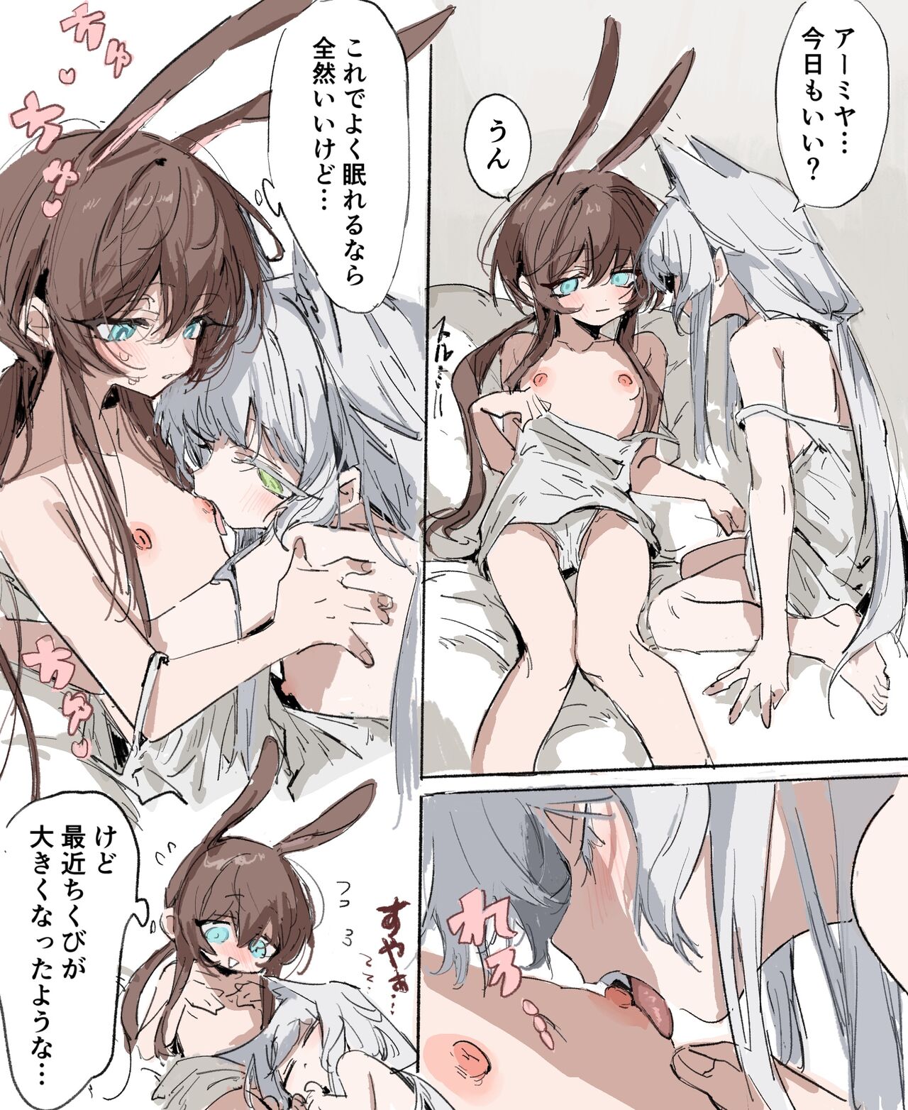 Rapisu page 4 full