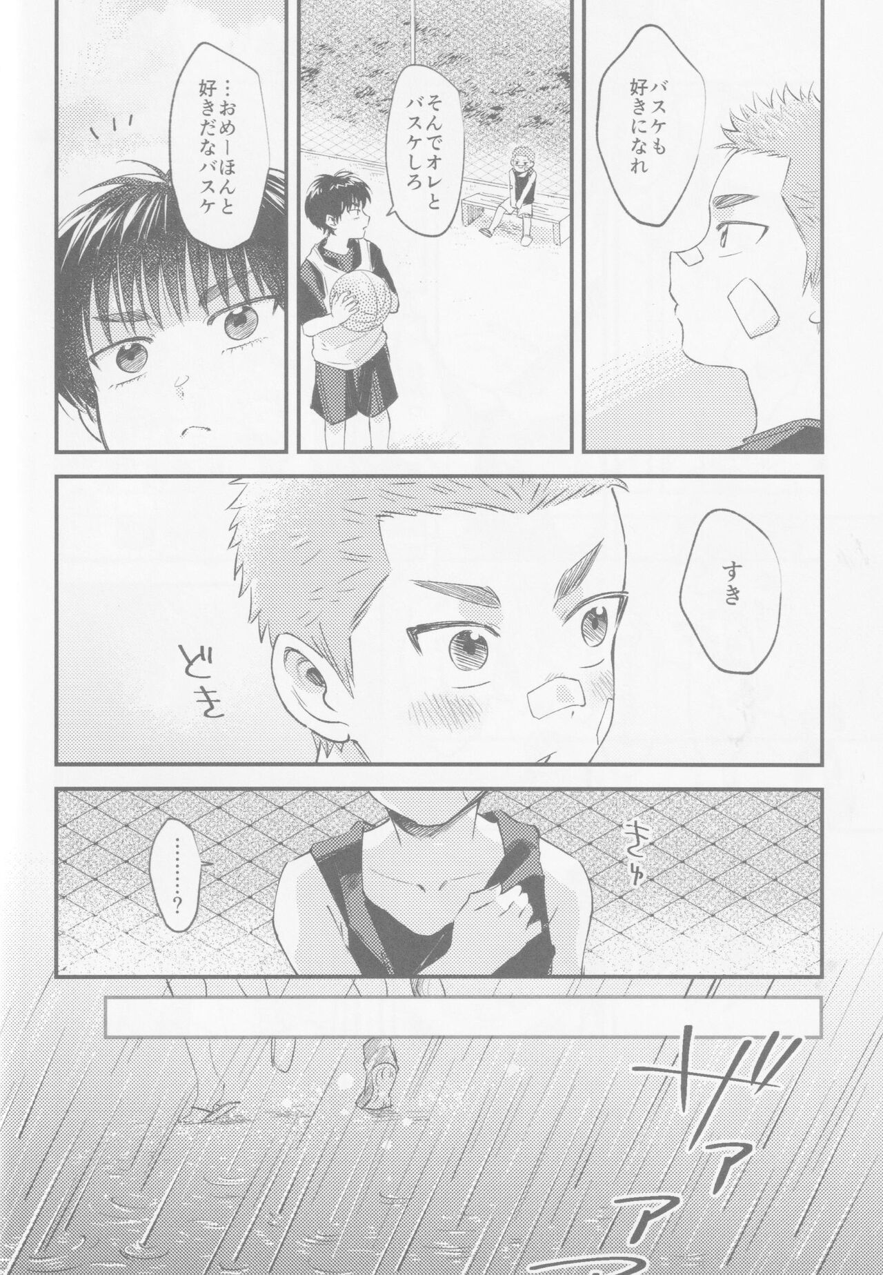 Innocent flower bud know nothing page 9 full