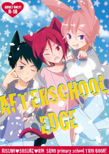 AFTERSCHOOL EDGE cover