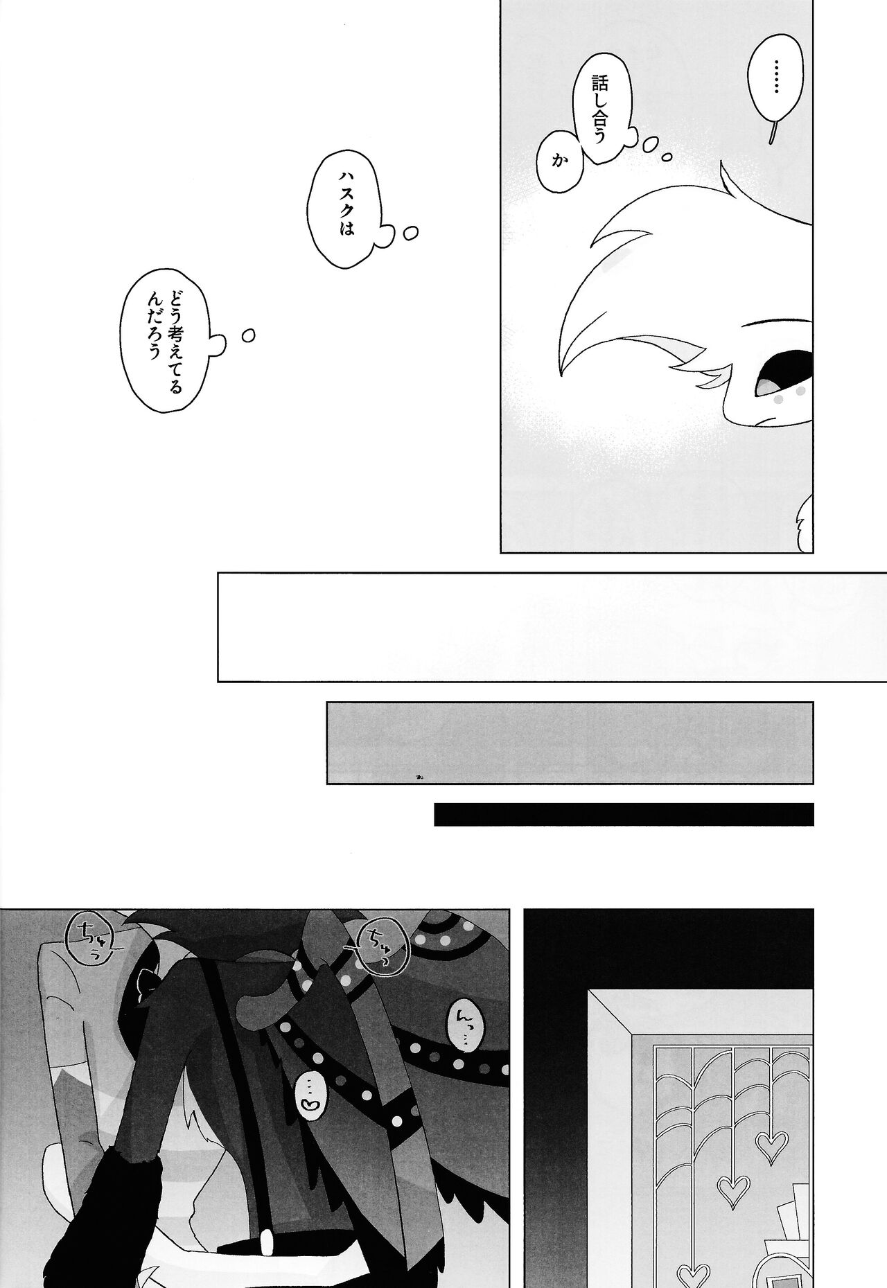 Shiawase o oshiete page 5 full
