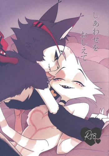 Shiawase o oshiete cover