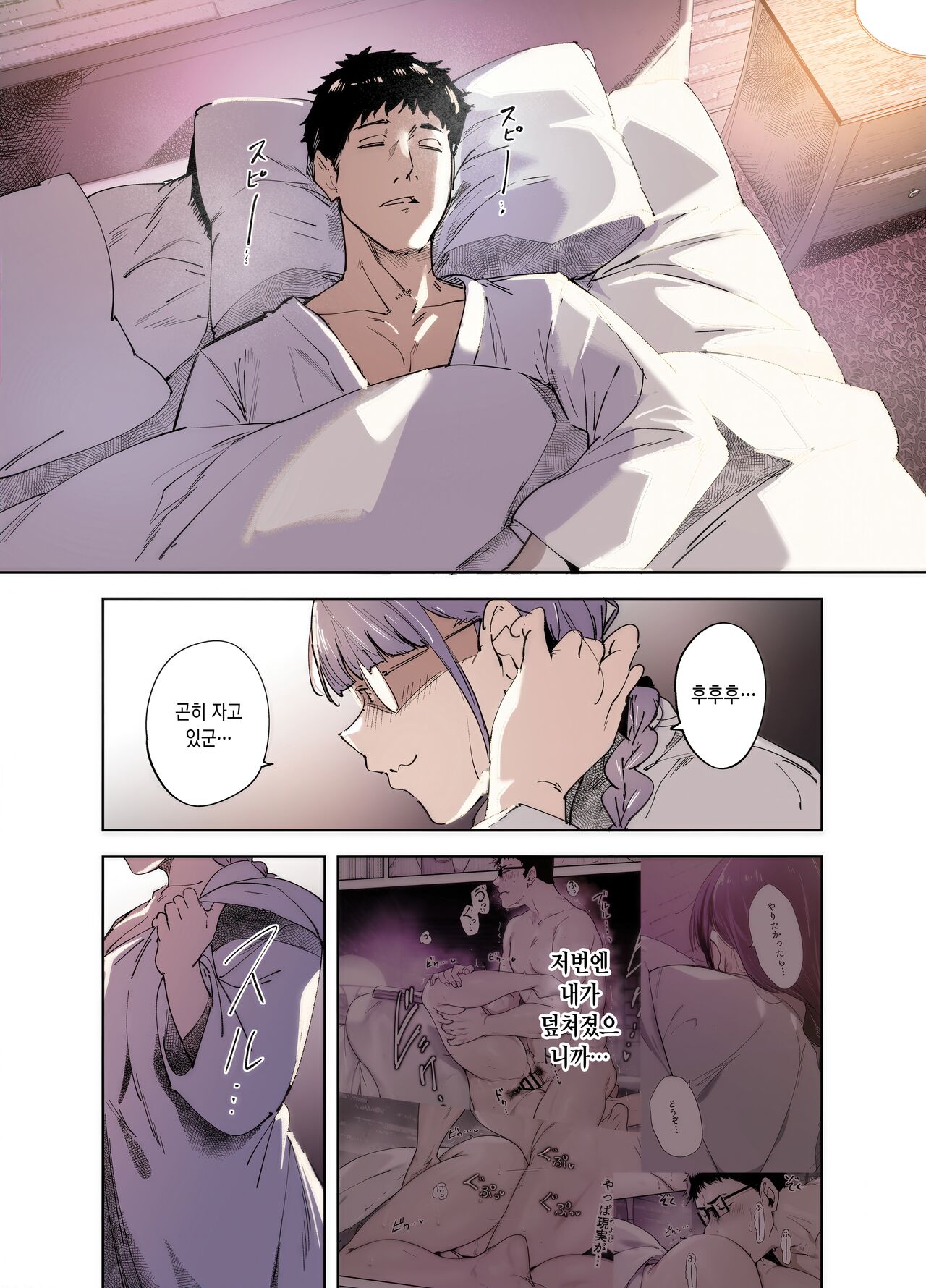 Otaku Tomodachi to no Sex wa Saikou ni Kimochi Ii ‐side Miyoshi‐ | 오타쿠 친구랑 하는 섹스는 최고로 기분 좋다 page 2 full