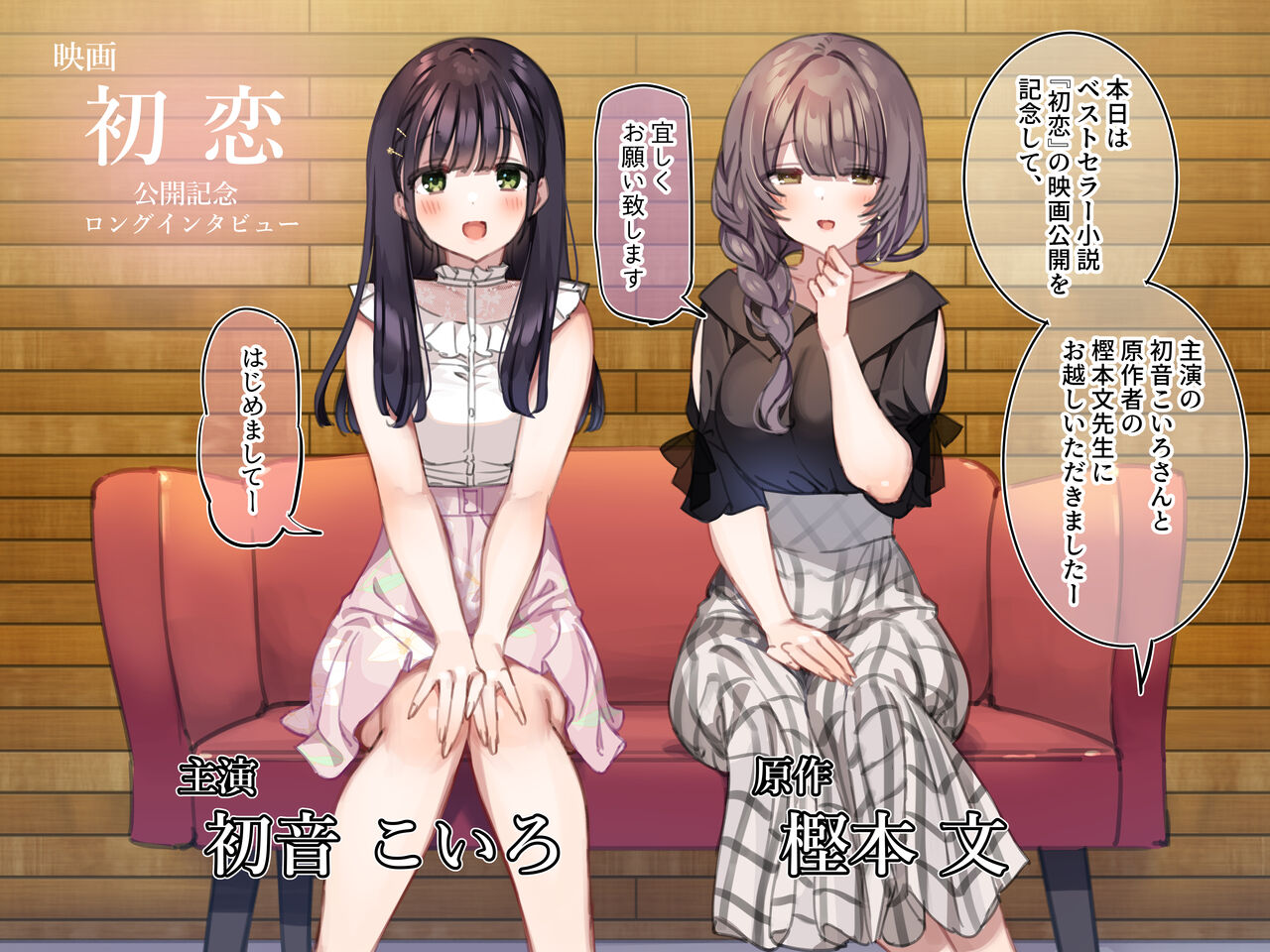 Delivery Mate ~After~ Koiro&amp;Aya Part1 page 2 full