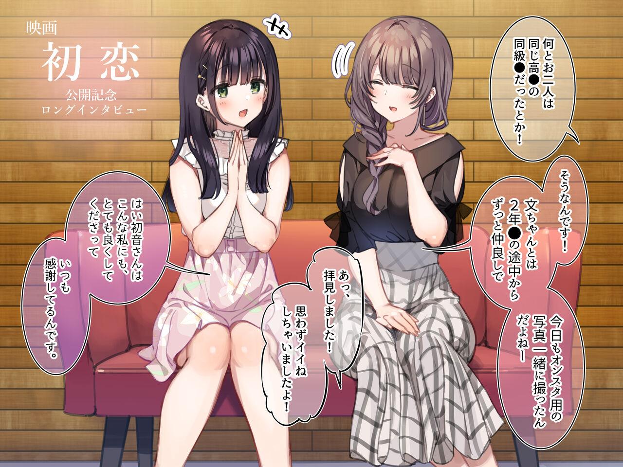 Delivery Mate ~After~ Koiro&amp;Aya Part1 page 3 full