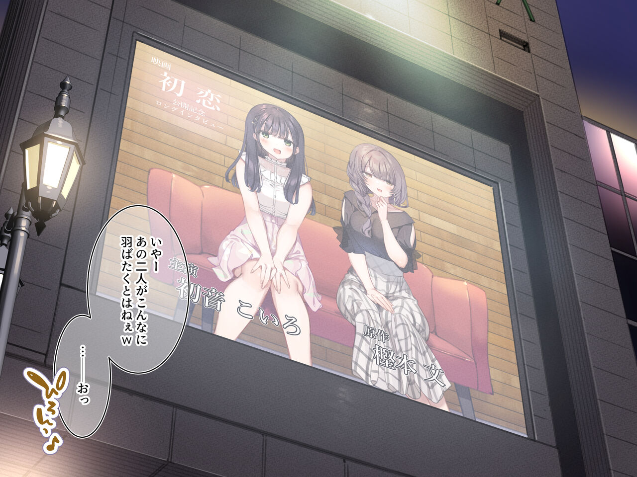 Delivery Mate ~After~ Koiro&amp;Aya Part1 page 6 full