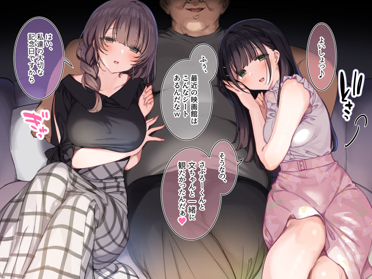 Delivery Mate ~After~ Koiro&amp;Aya Part1 page 9 full