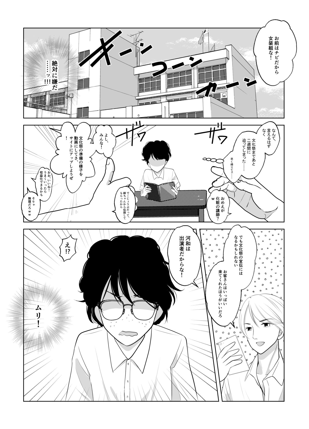 Maki-chan wa Kanpeki na Onnanoko ni Naritai page 4 full