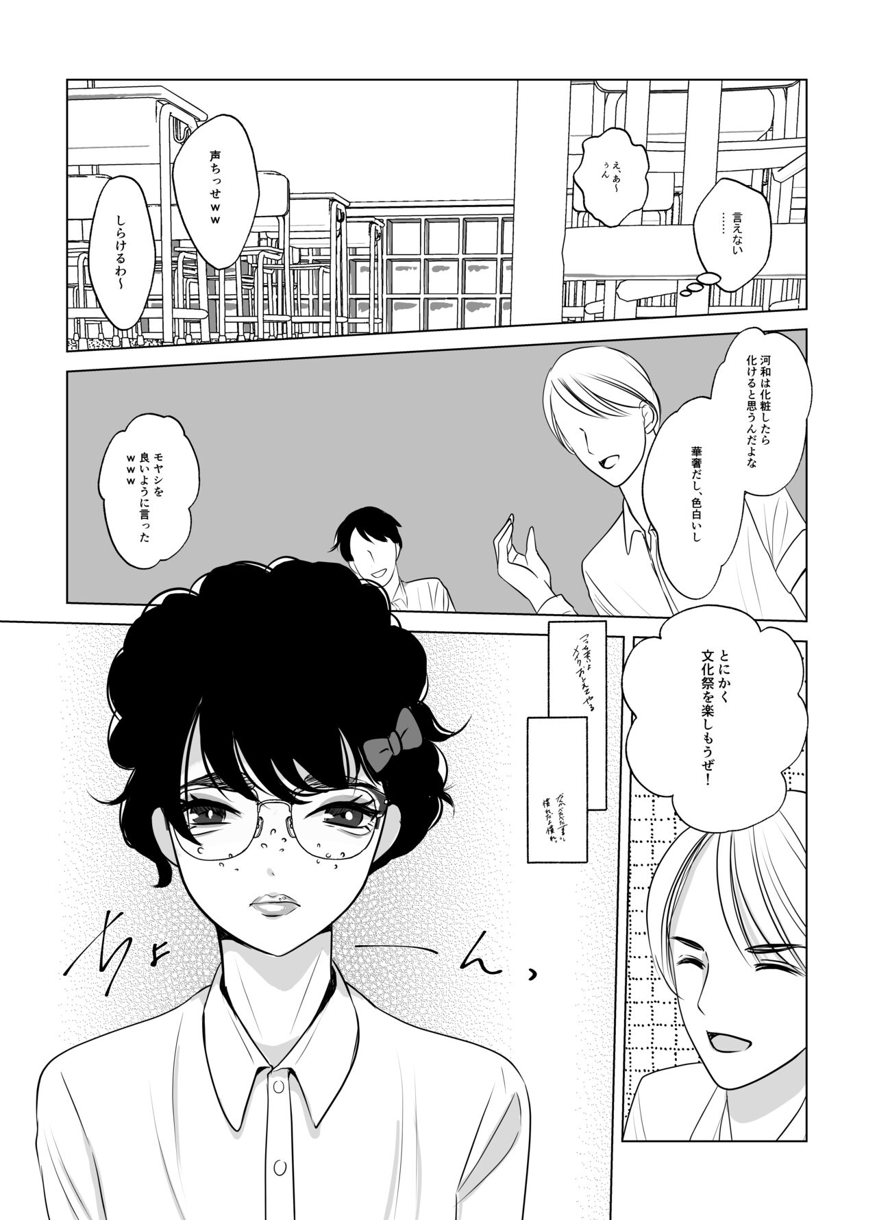 Maki-chan wa Kanpeki na Onnanoko ni Naritai page 5 full