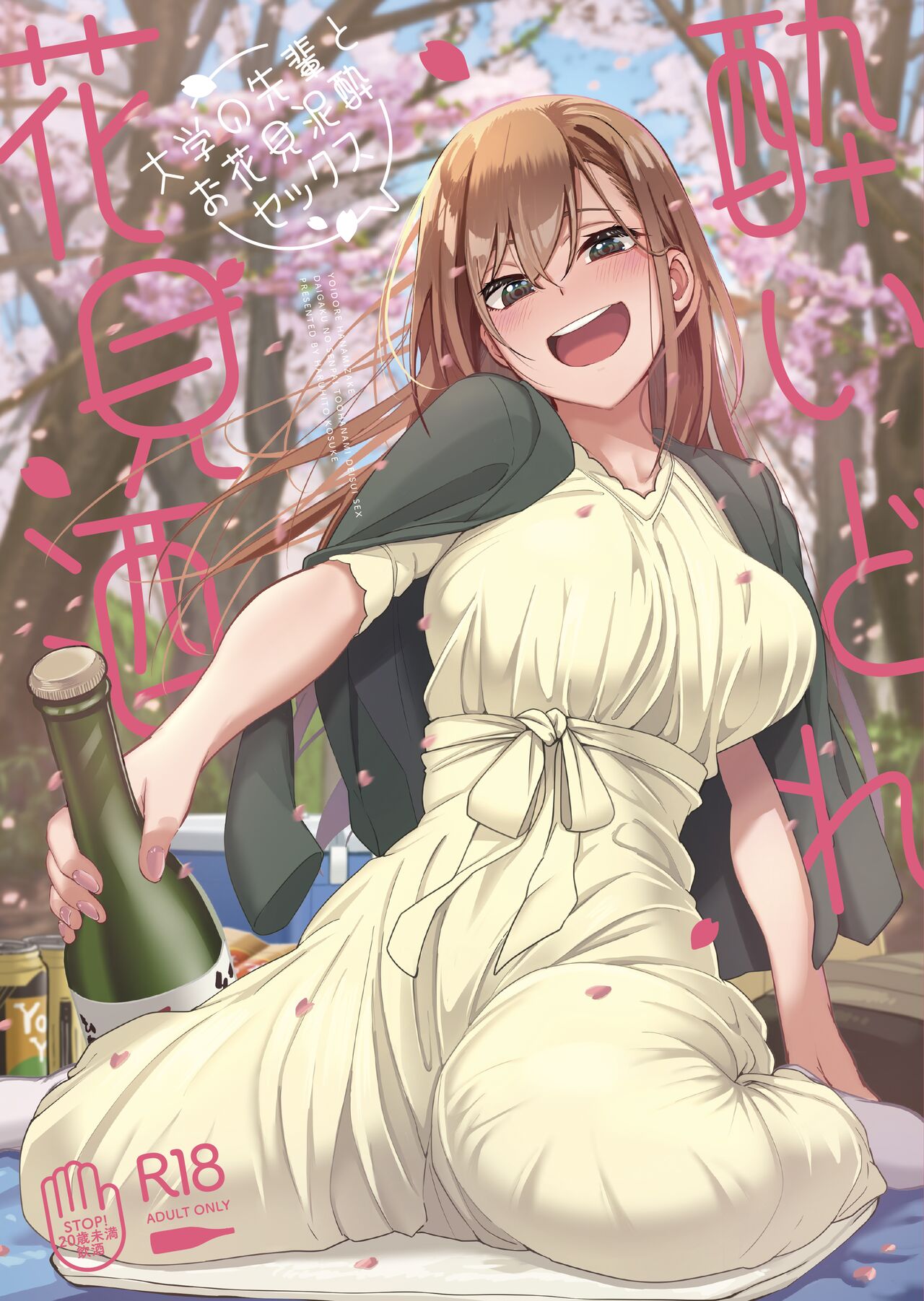Yoidore Hanamizake - Daigaku no Senpai to Ohanami Deisui Sex page 1 full