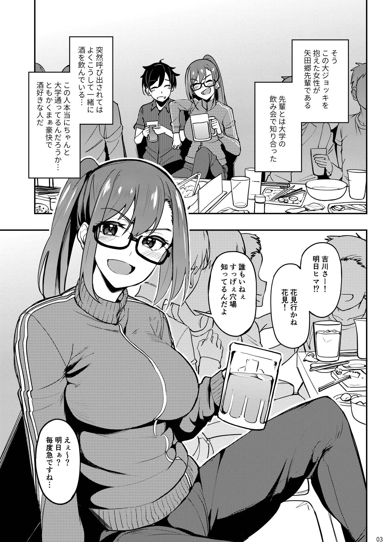 Yoidore Hanamizake - Daigaku no Senpai to Ohanami Deisui Sex page 2 full