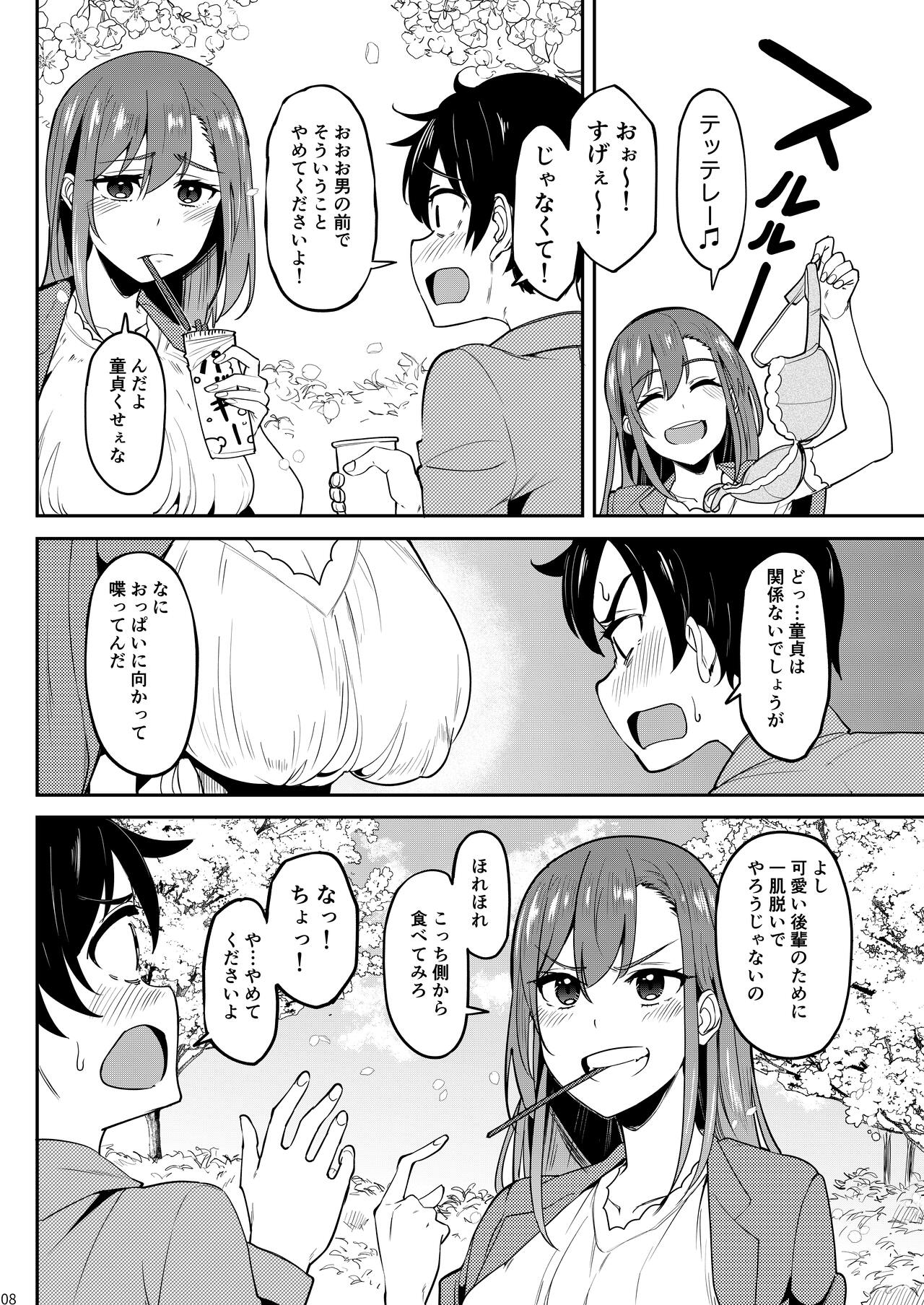 Yoidore Hanamizake - Daigaku no Senpai to Ohanami Deisui Sex page 7 full