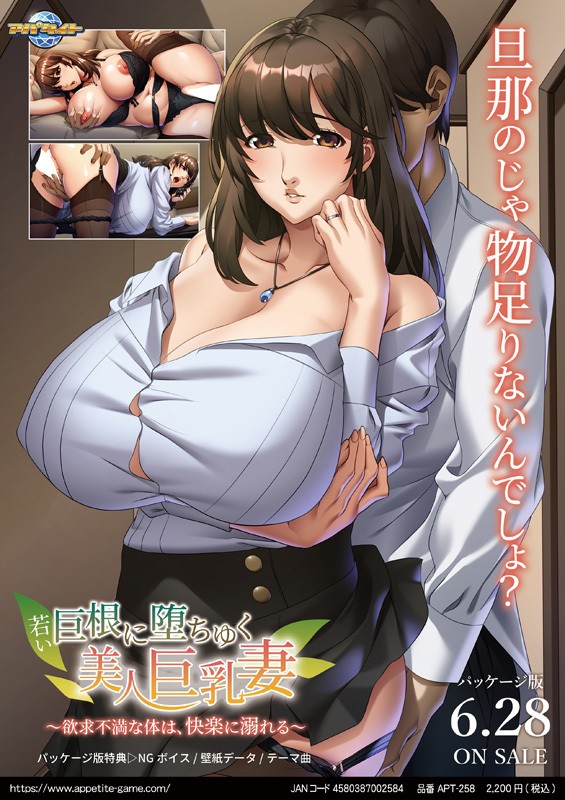Wakai Kyokon ni Ochiyuku Bijin Kyonyuuzuma ~Yokkyuu Fuman na Karada wa, Kairaku ni Oboreru~ page 1 full