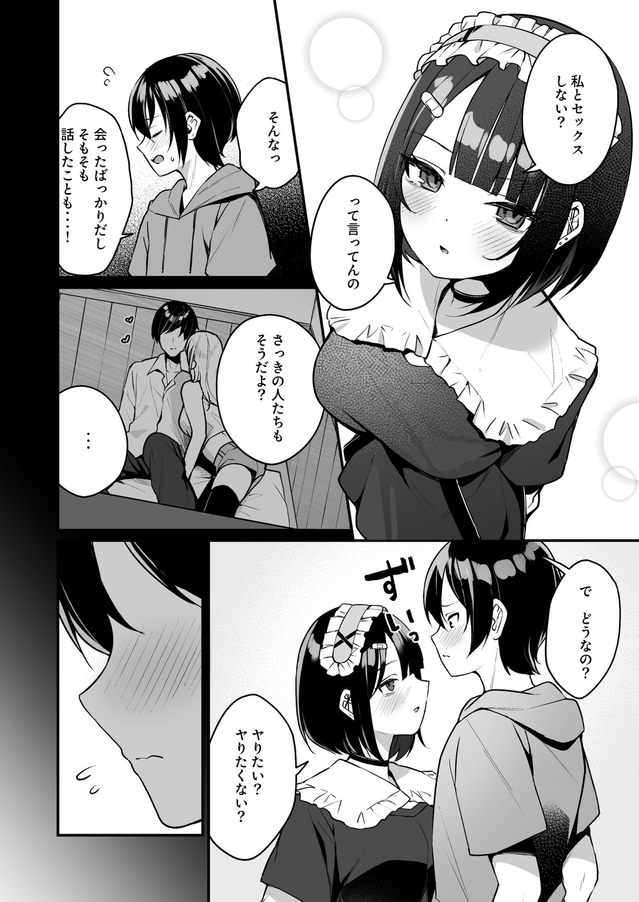 Douteizuki no Jirai Onna ni Seiyoku o Guchagucha ni Sareru Hanashi page 10 full