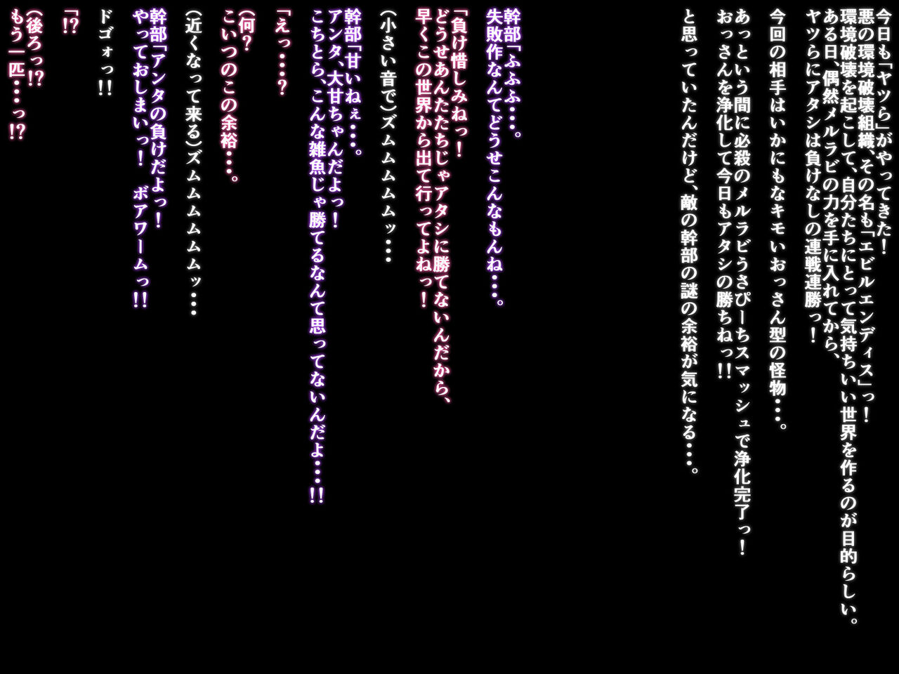 Usamimi Hiroin Marunomi Kairaku Jigoku page 6 full