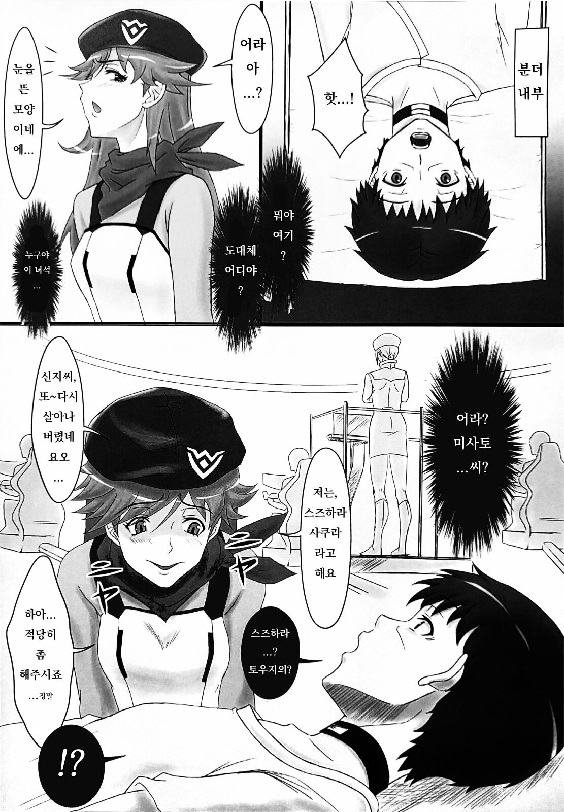 UNGRO MENU 3 page 5 full