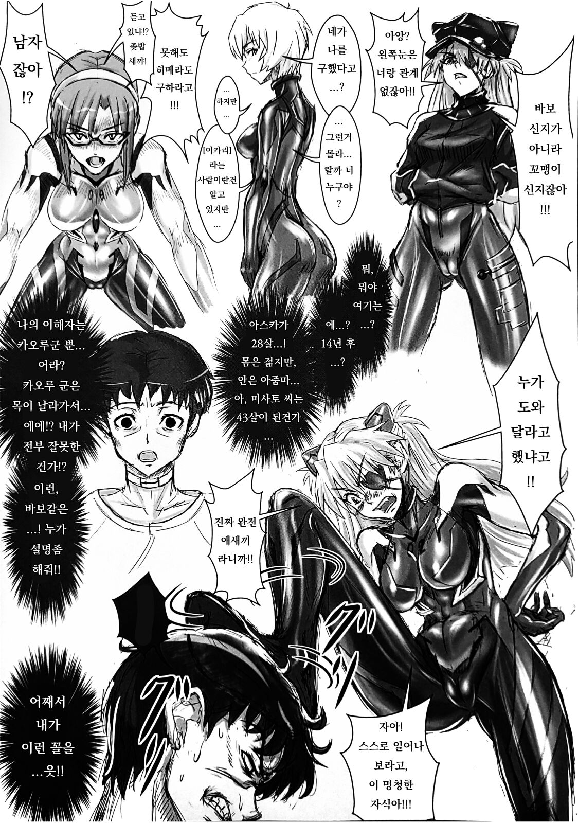 UNGRO MENU 3 page 7 full