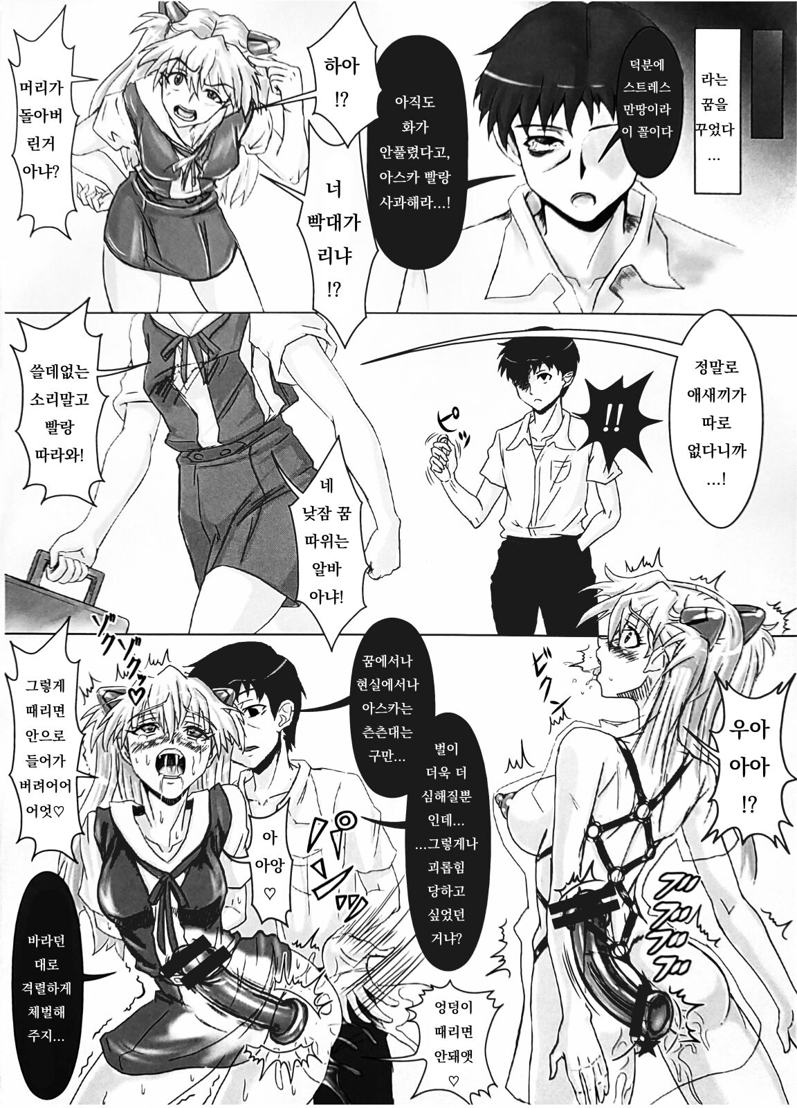 UNGRO MENU 3 page 8 full