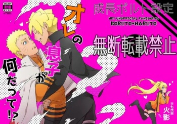 Ore no Musuko ga Nani datte!? | What is my son?! cover