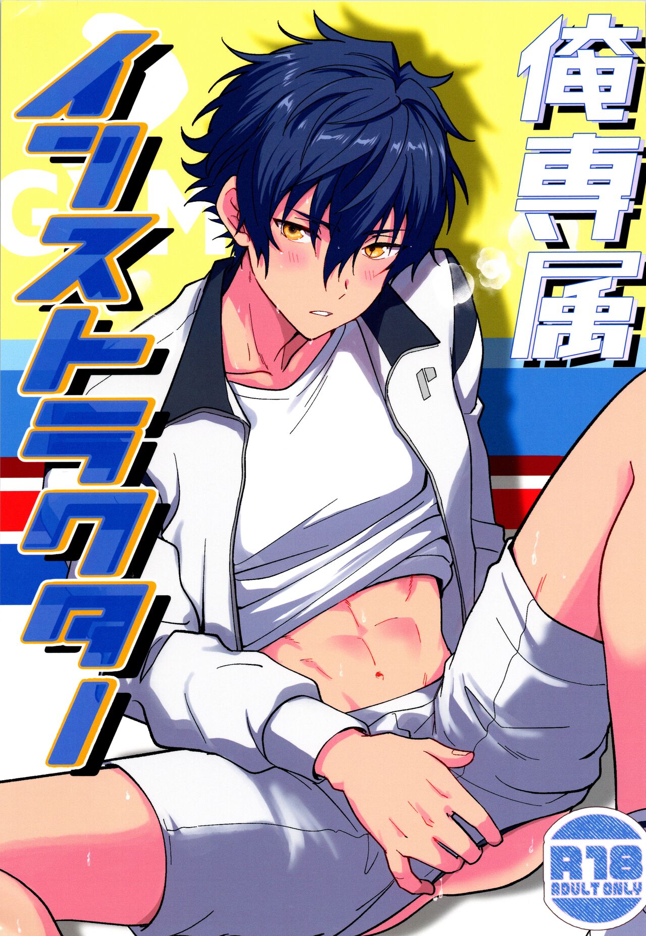 Ore senzoku instructor page 1 full