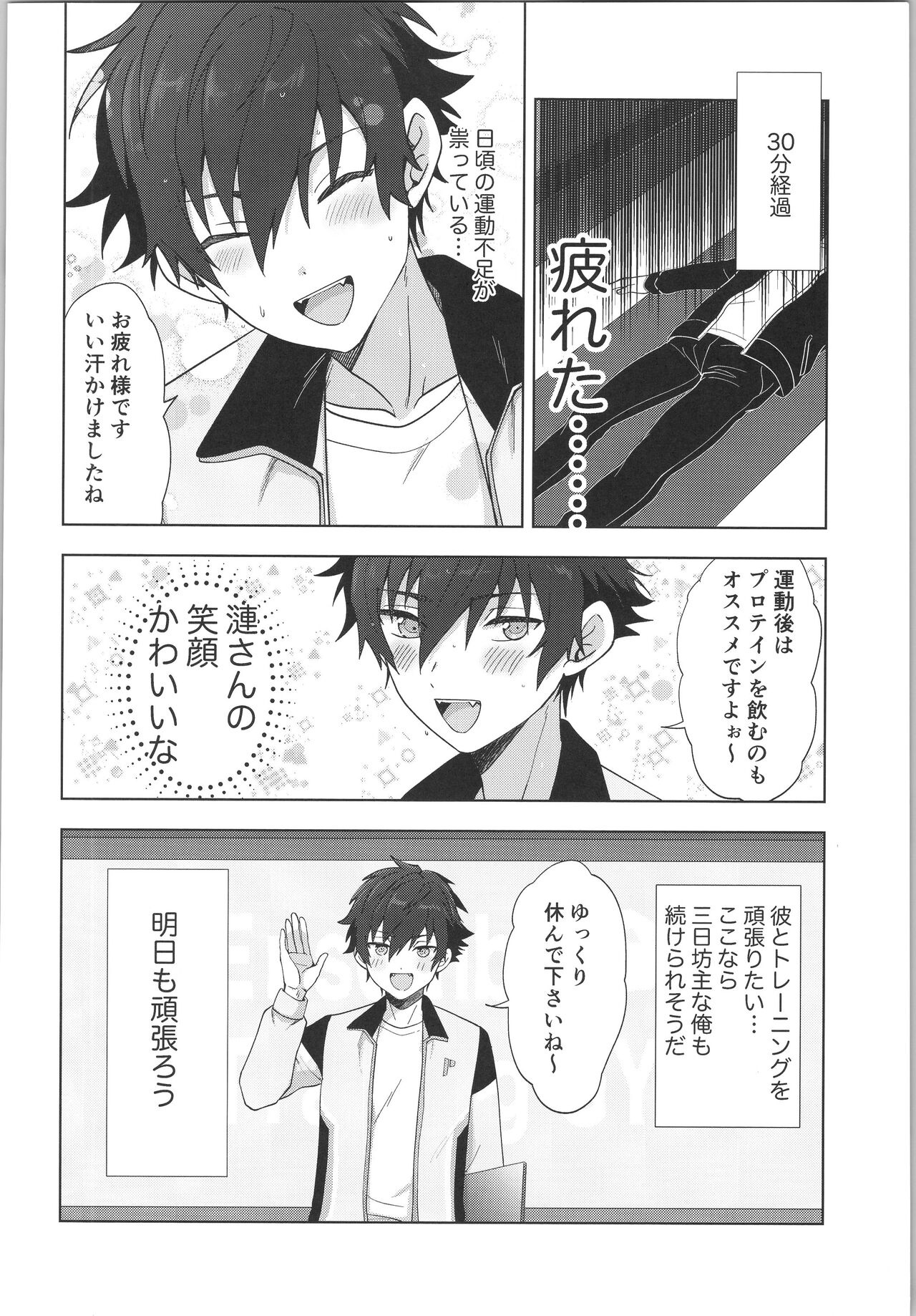 Ore senzoku instructor page 5 full