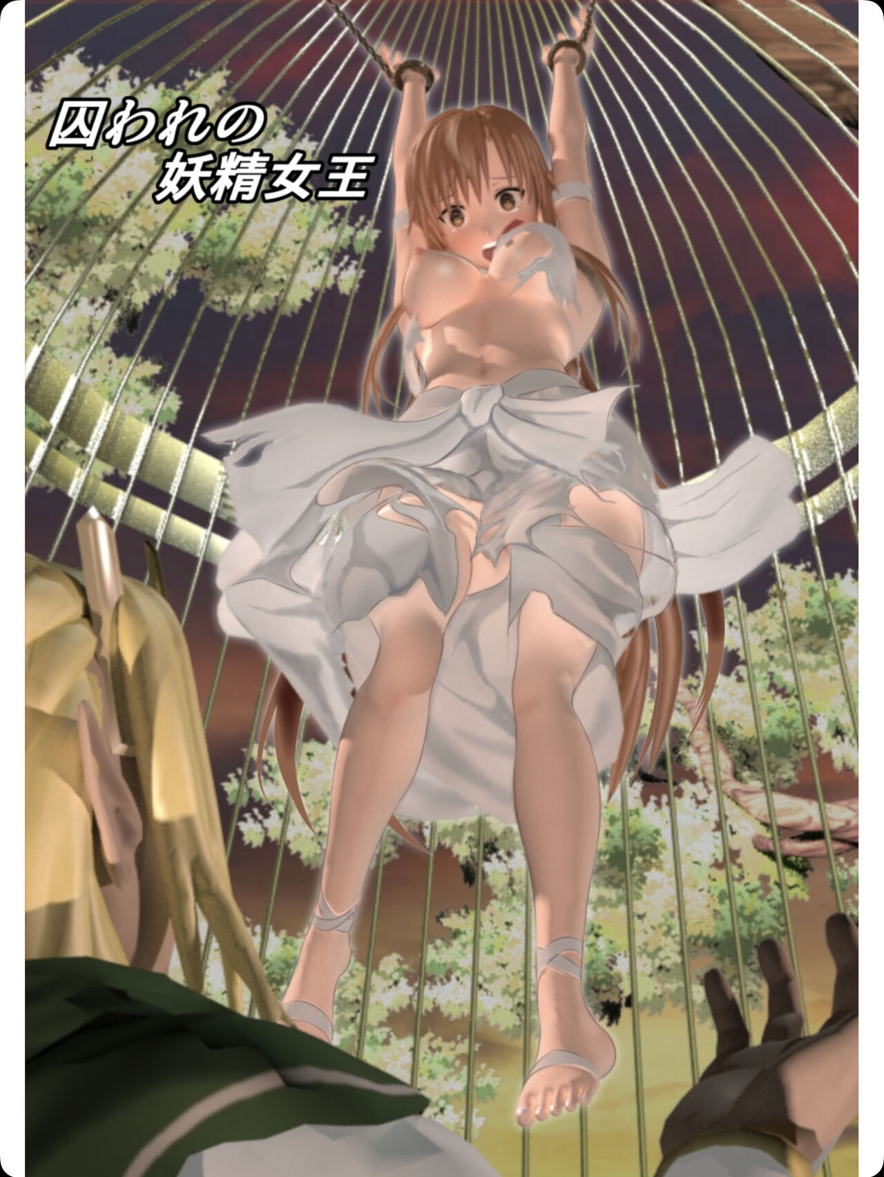 tora ware no yousei jouou～ kanzen ban～ page 1 full