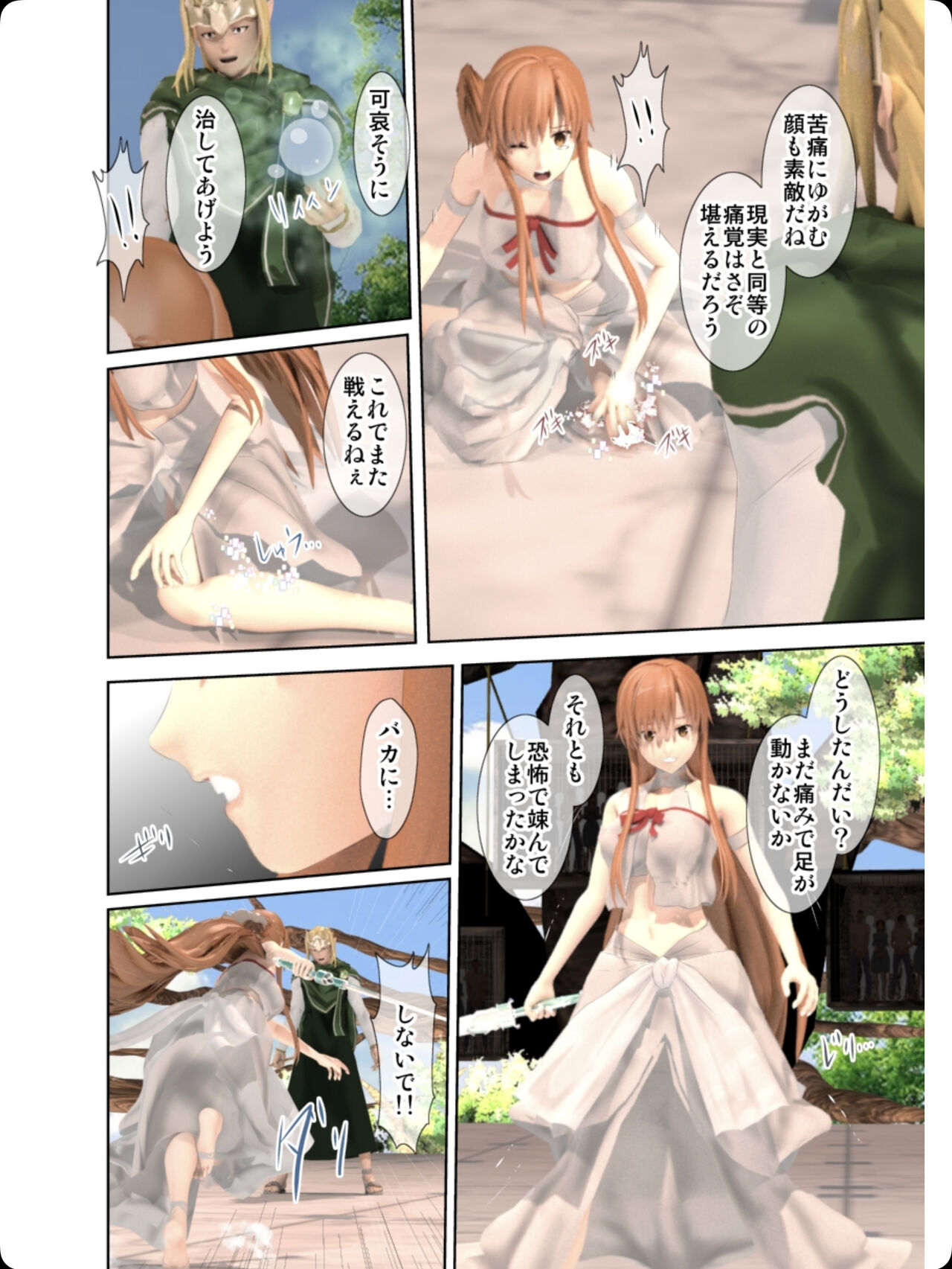 tora ware no yousei jouou～ kanzen ban～ page 10 full