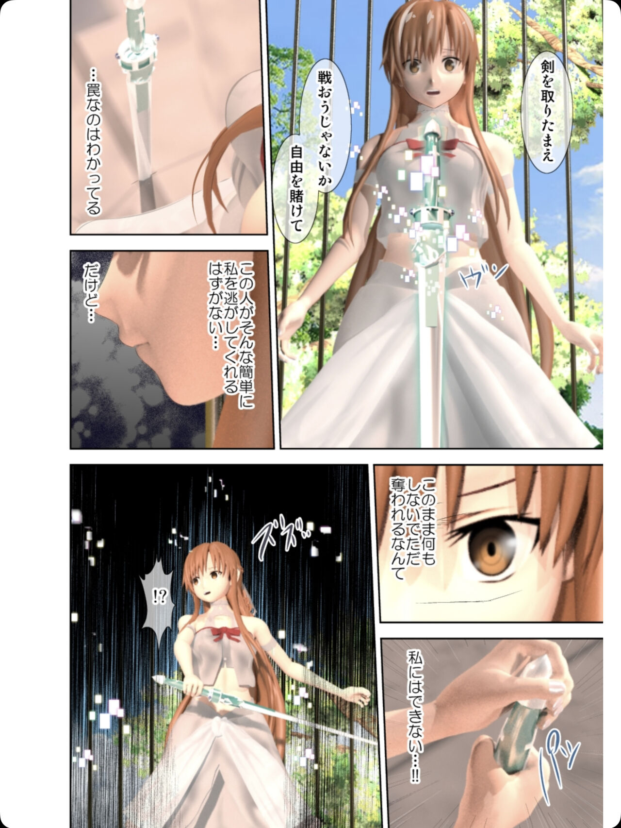 tora ware no yousei jouou～ kanzen ban～ page 4 full