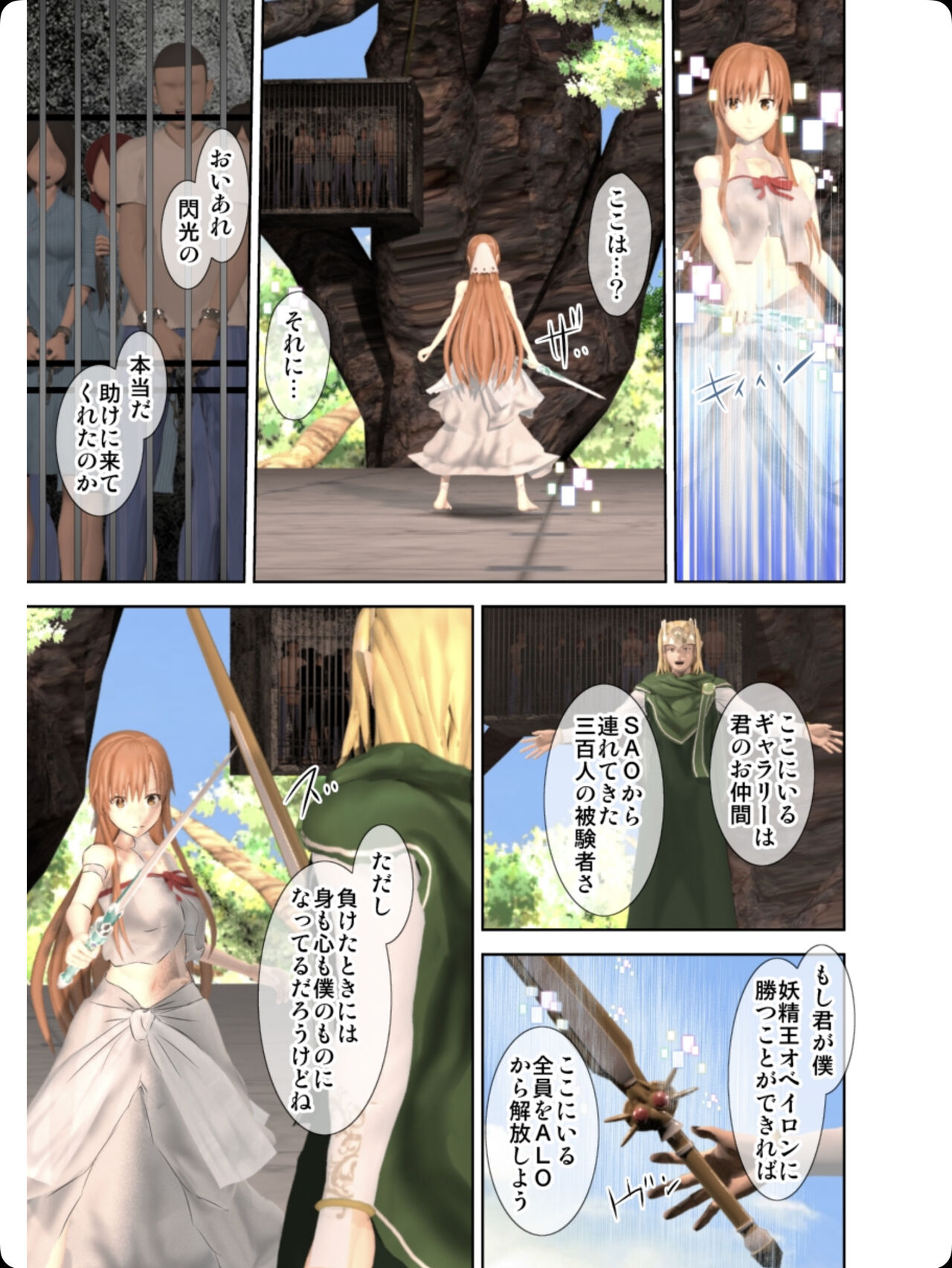 tora ware no yousei jouou～ kanzen ban～ page 5 full