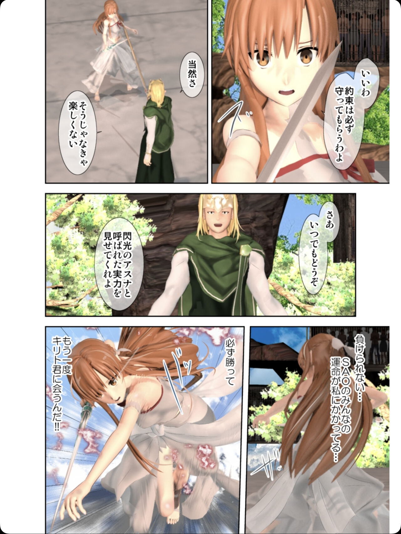 tora ware no yousei jouou～ kanzen ban～ page 6 full