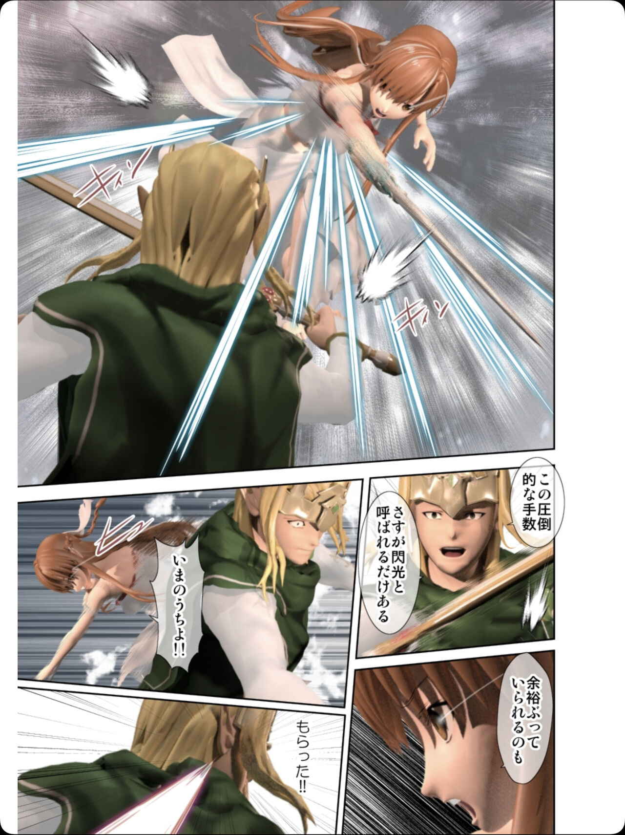 tora ware no yousei jouou～ kanzen ban～ page 7 full