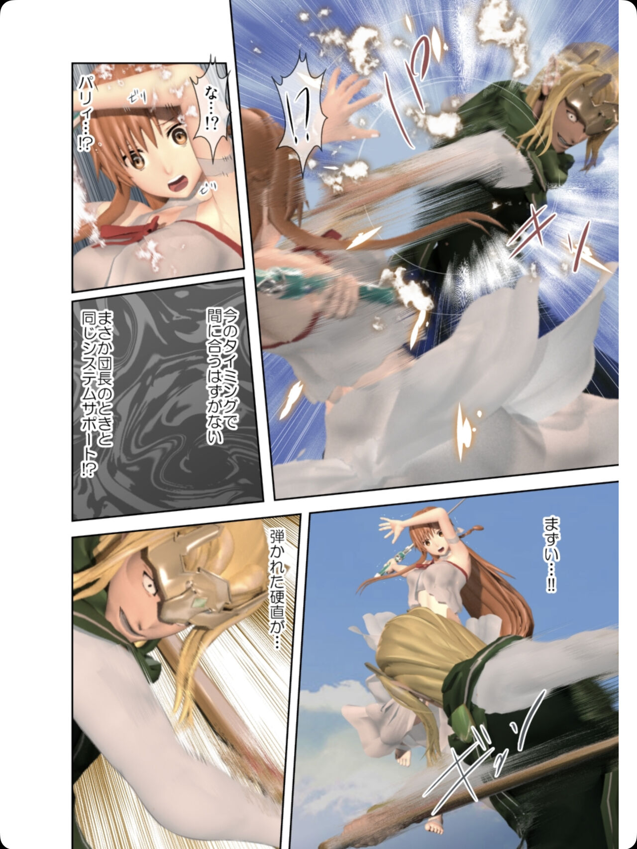 tora ware no yousei jouou～ kanzen ban～ page 8 full