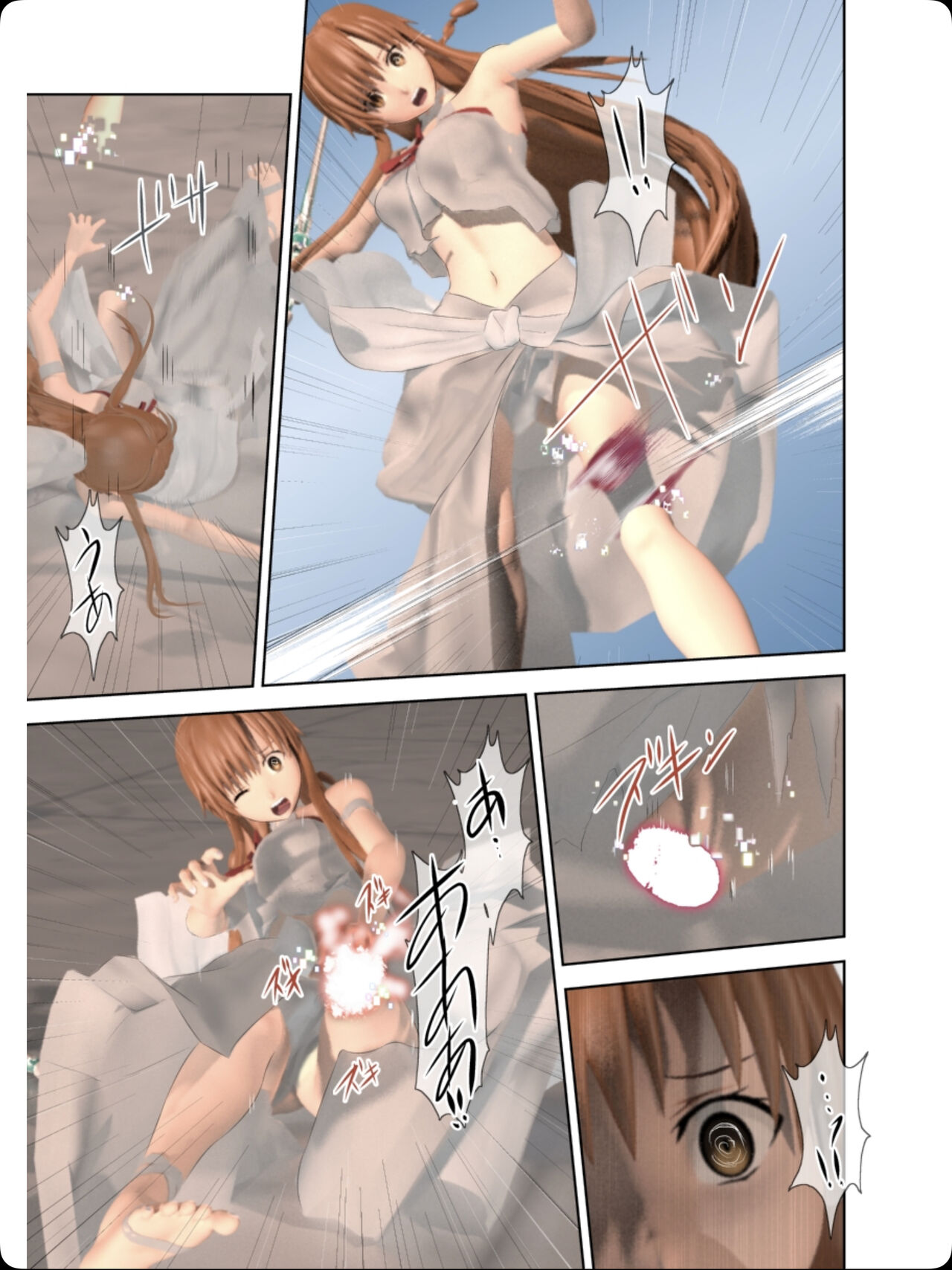 tora ware no yousei jouou～ kanzen ban～ page 9 full