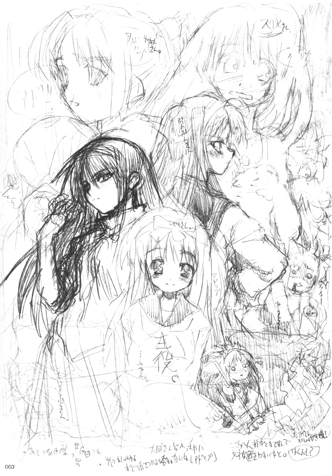 AKIHA MANIACS Hantsukiban page 2 full