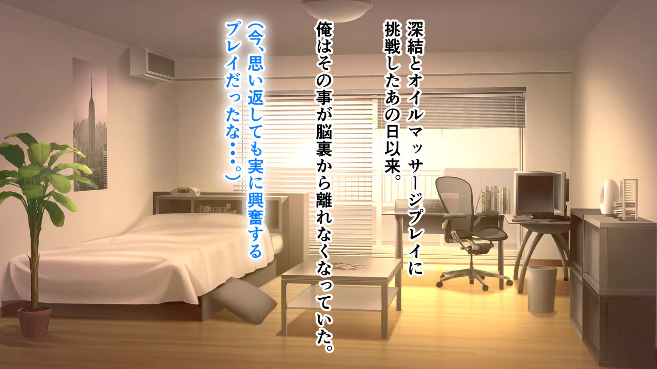 憧れていた同級生とオイルマッサージプレイに明け暮れた休日。＋plus page 5 full