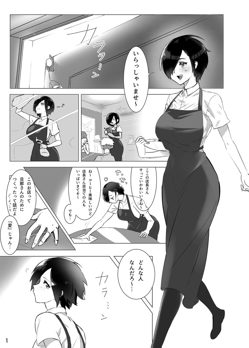 Koshiraeru Bokura no Hana page 2 full