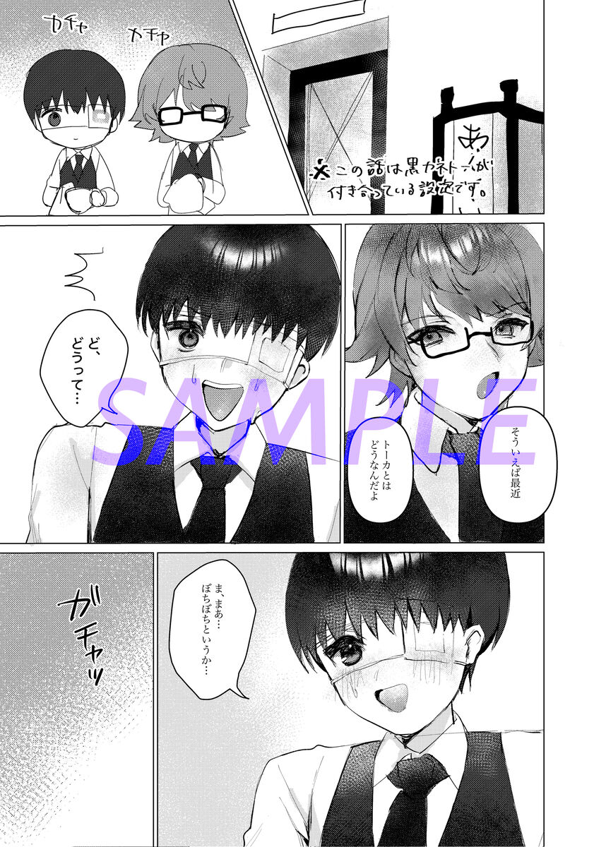Koshiraeru Bokura no Hana page 6 full
