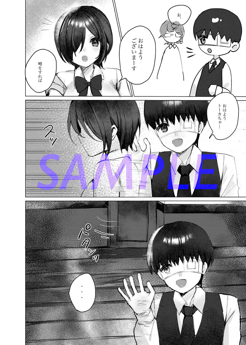 Koshiraeru Bokura no Hana page 7 full