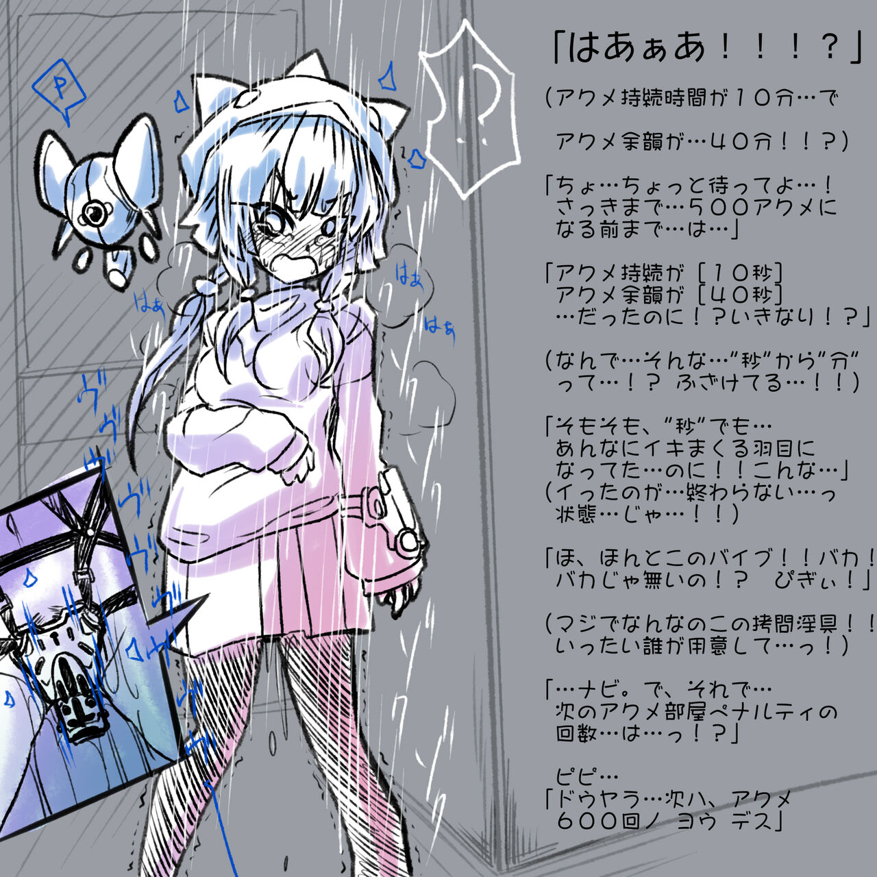 Sennyuu Ninmu Dhippai de Vibe Pants o Kyousei Souchaku Saserarete Shimatta Shoujo no Aiwa page 10 full