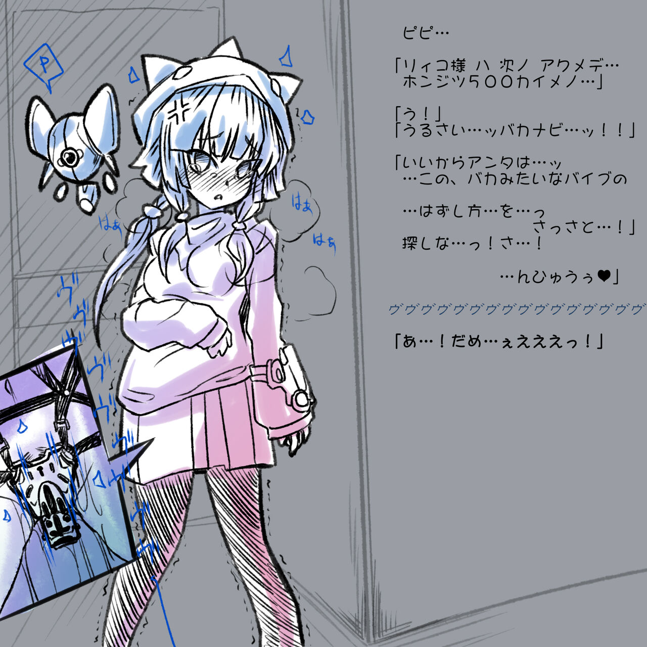 Sennyuu Ninmu Dhippai de Vibe Pants o Kyousei Souchaku Saserarete Shimatta Shoujo no Aiwa page 2 full