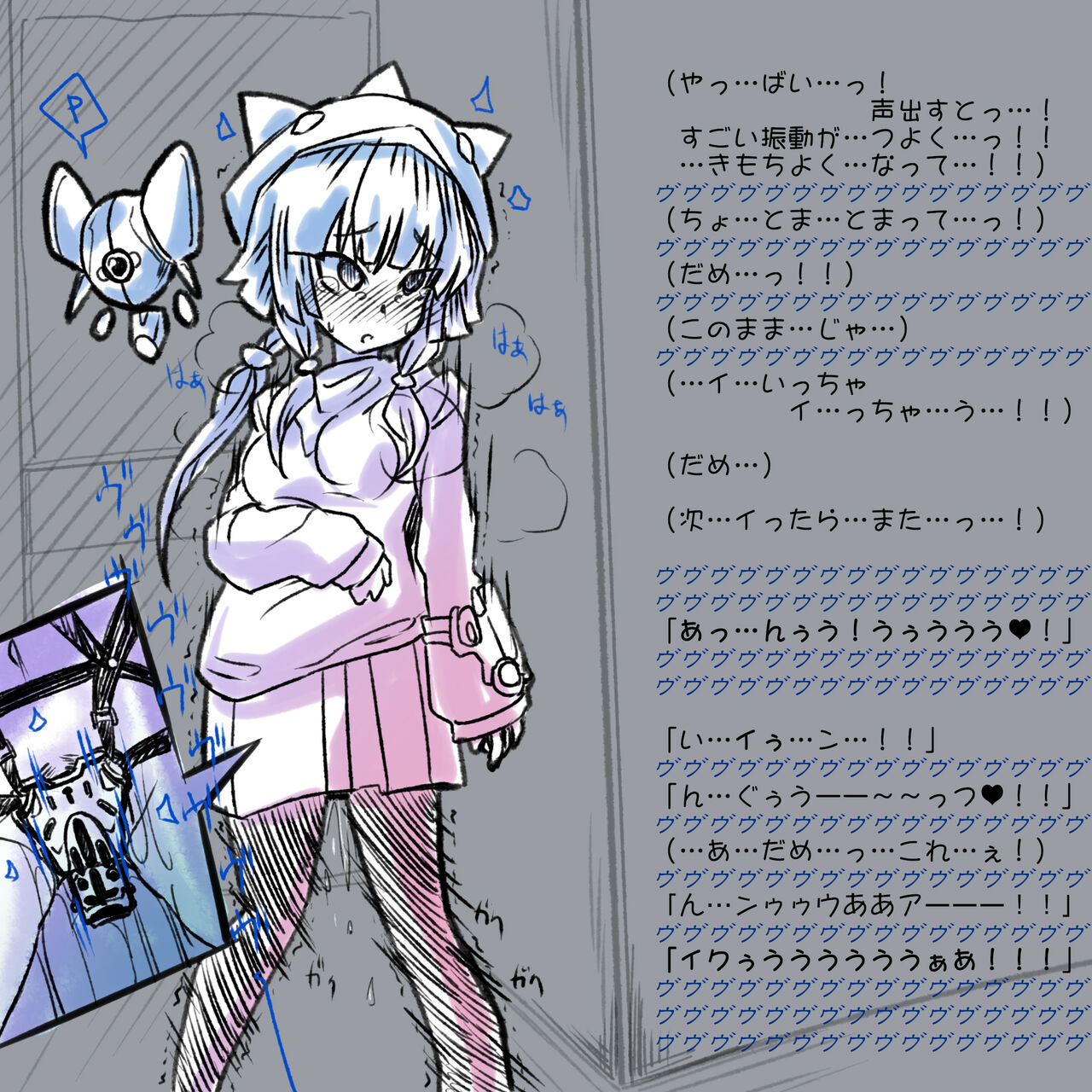 Sennyuu Ninmu Dhippai de Vibe Pants o Kyousei Souchaku Saserarete Shimatta Shoujo no Aiwa page 3 full