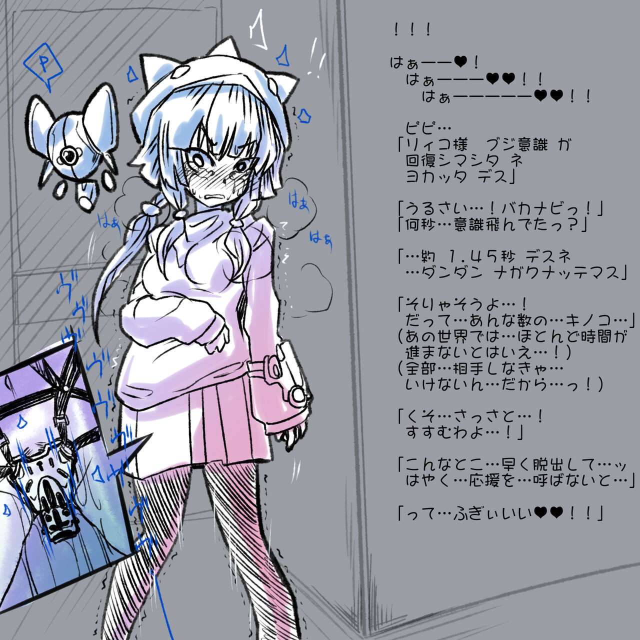 Sennyuu Ninmu Dhippai de Vibe Pants o Kyousei Souchaku Saserarete Shimatta Shoujo no Aiwa page 7 full