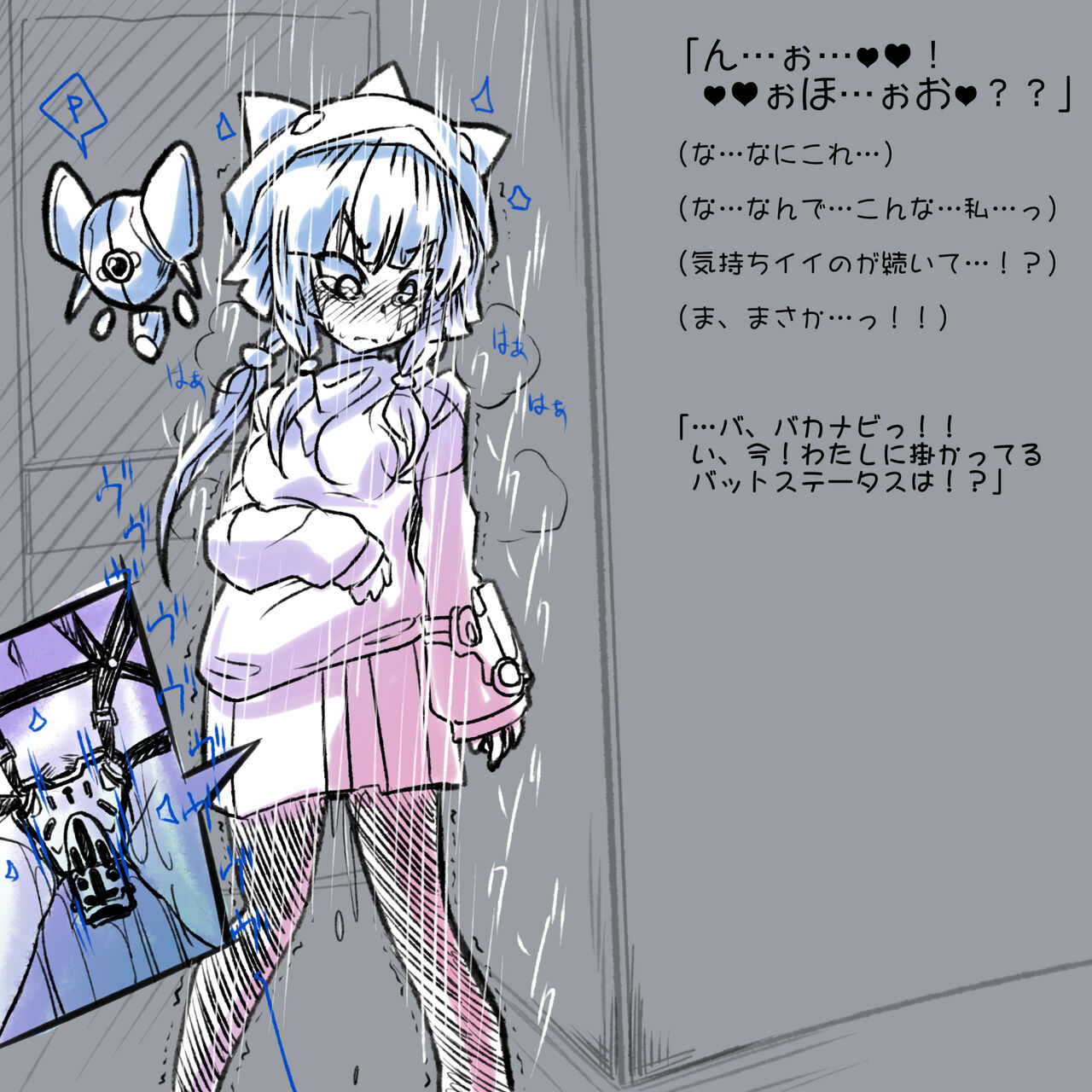 Sennyuu Ninmu Dhippai de Vibe Pants o Kyousei Souchaku Saserarete Shimatta Shoujo no Aiwa page 8 full