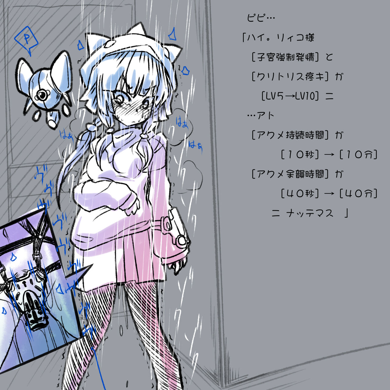 Sennyuu Ninmu Dhippai de Vibe Pants o Kyousei Souchaku Saserarete Shimatta Shoujo no Aiwa page 9 full