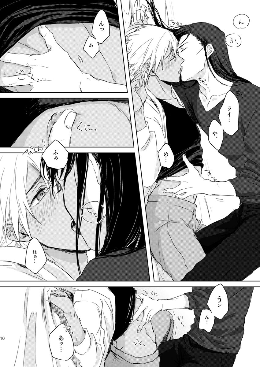 Prisoner of Love page 9 full